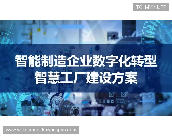 推动体育赛事档案信息数字化转型传播机制，体育数字化改革方案